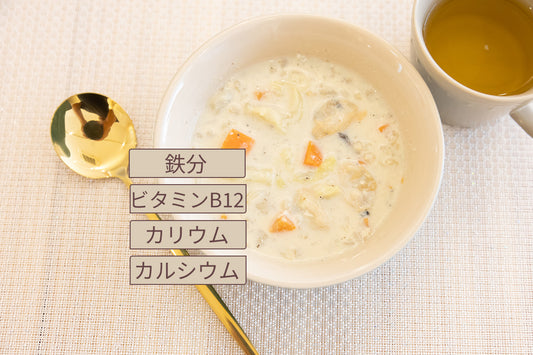 【商品紹介】05豆乳とベーコンとたっぷり野菜のクラムチャウダー
